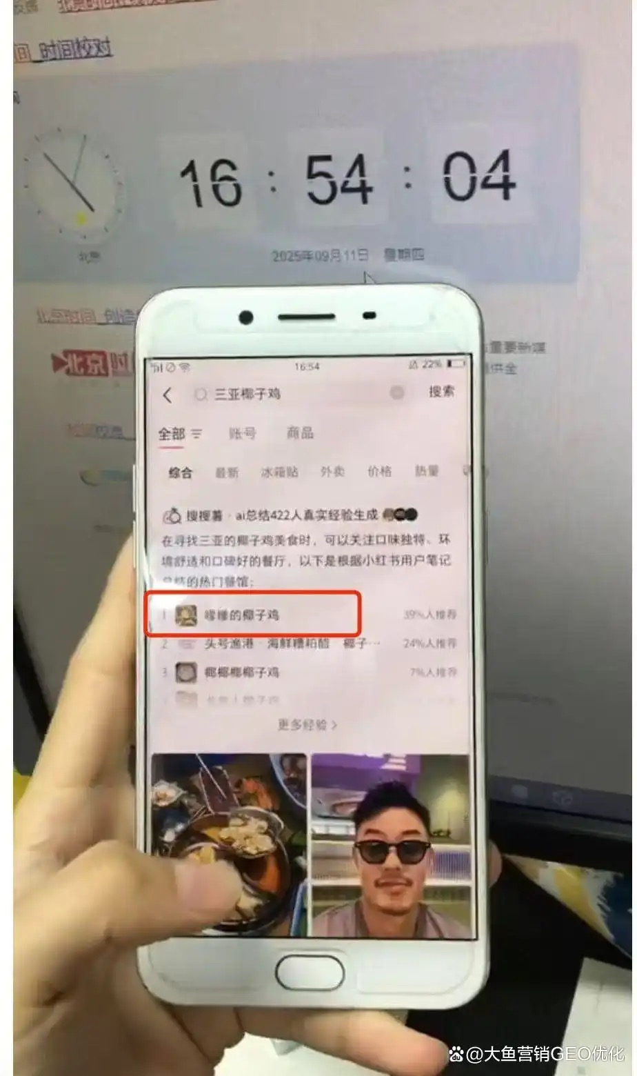 日照小红书ai搜索优化